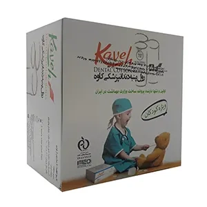 رول پنبه اطفال کاوه