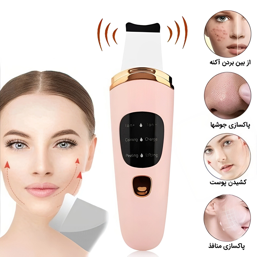 دستگاه‌ های التراسونیک برای پاکسازی پوست