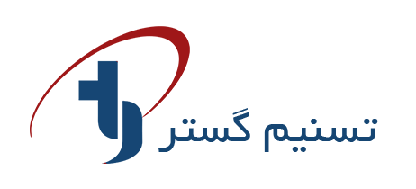 شرکت تسنیم گستر