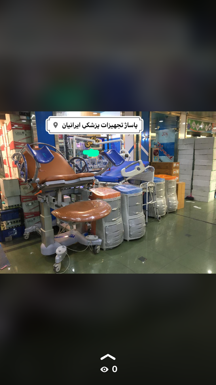 رازی