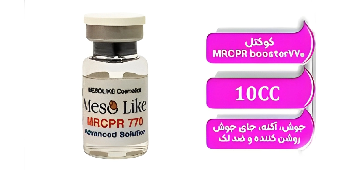 بوستر 770 مزولایک