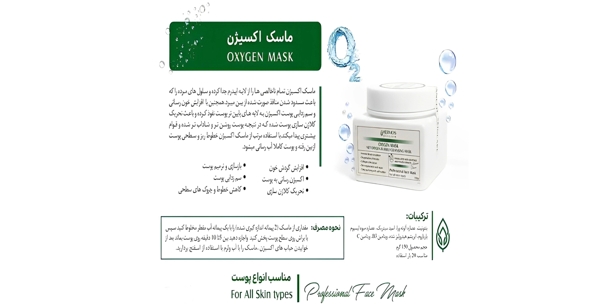 ماسک اکسیژن هرموس