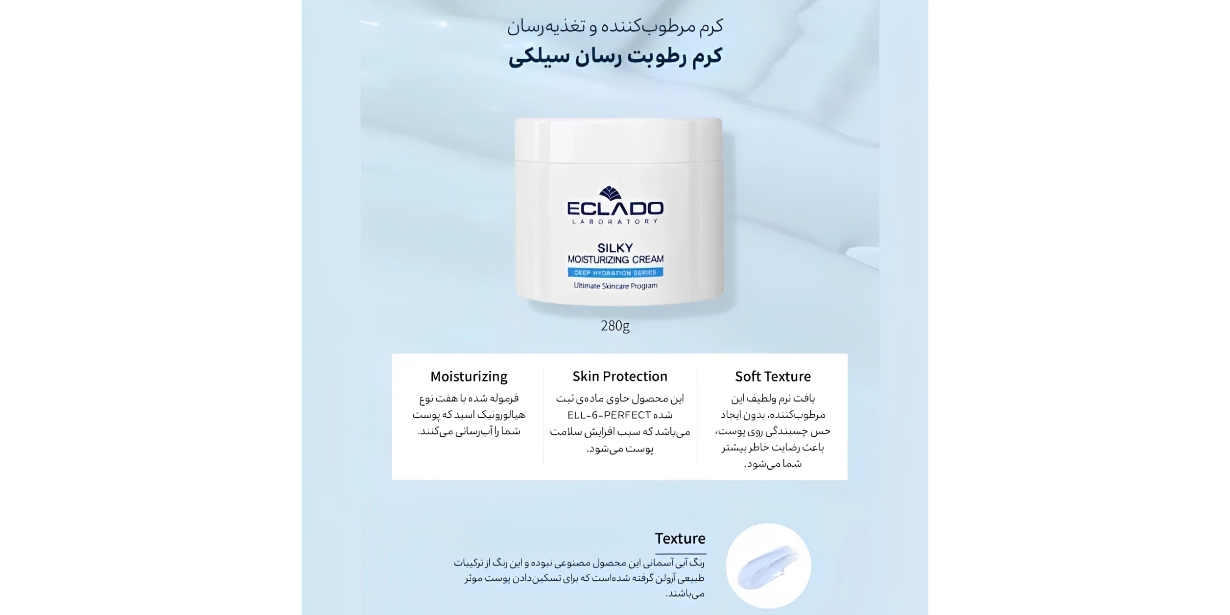 کرم سیلکی اکلادو